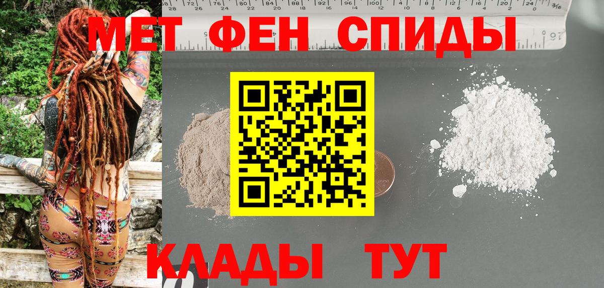 Амфетамин VHQ Саранск