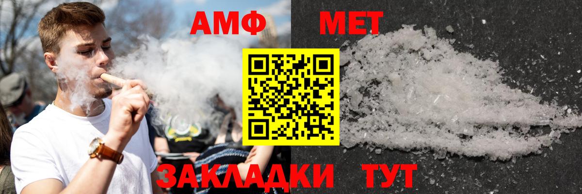 АМФ VHQ  Вход с VPN  АМФ  Саранск 