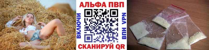 Альфа ПВП кристаллы закладки Саранск