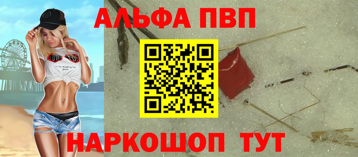 Alfa_PVP Соль  Вход с VPN  Саранск  Alpha PVP  Alfa_PVP крисы CK 