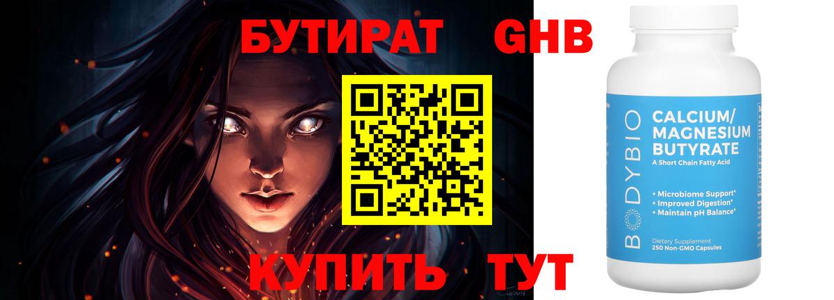 Саранск  БУТИРАТ Butirat  Вход с VPN 