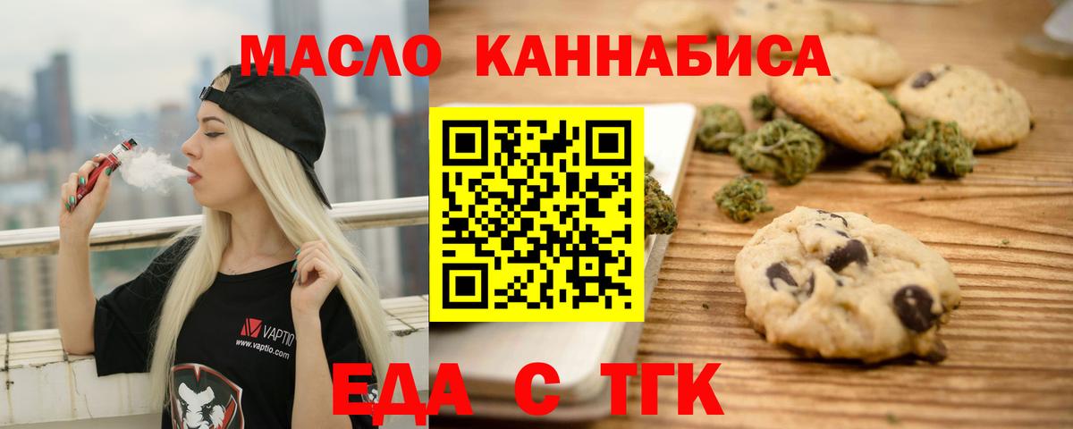 Cannafood конопля  Вход с VPN  Саранск 