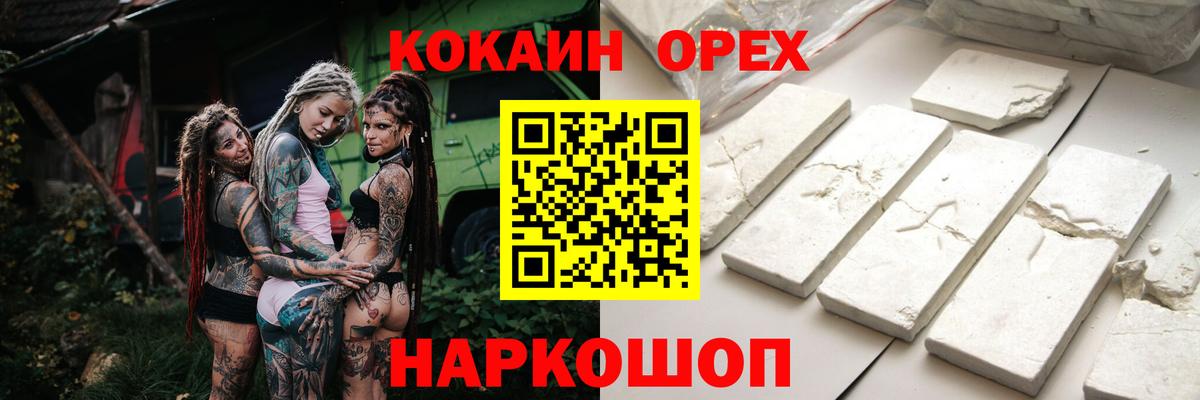 COCAIN 99% Саранск