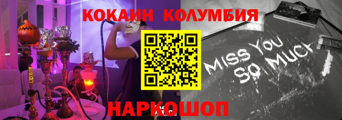 КОКАИН Перу  Вход с VPN  Cocaine Перу  Саранск 