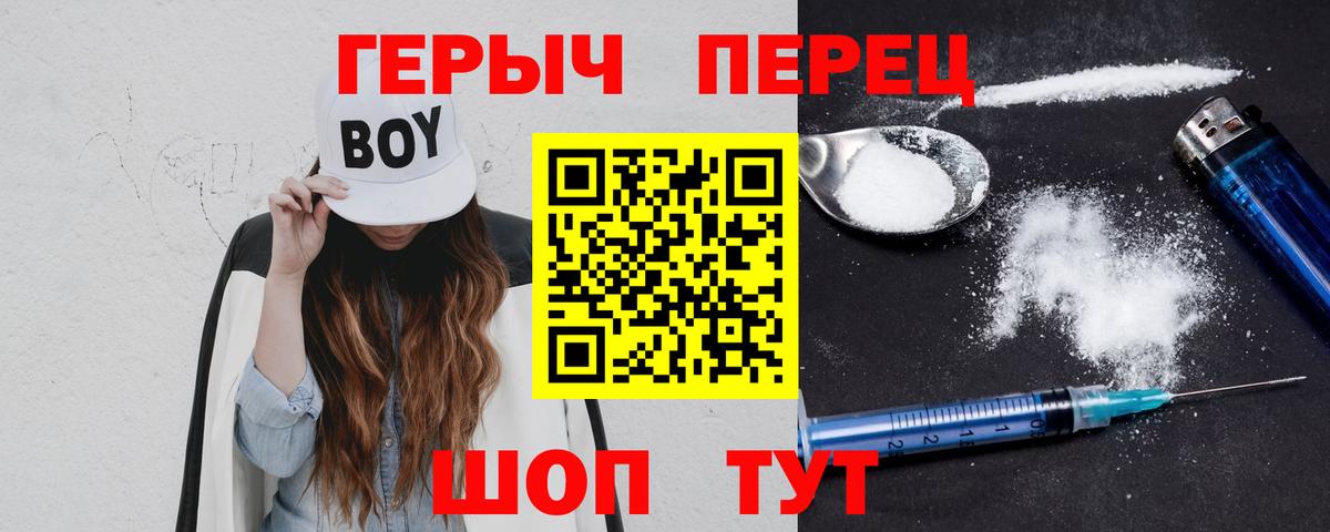 Саранск  ГЕРОИН белый  Вход с VPN 