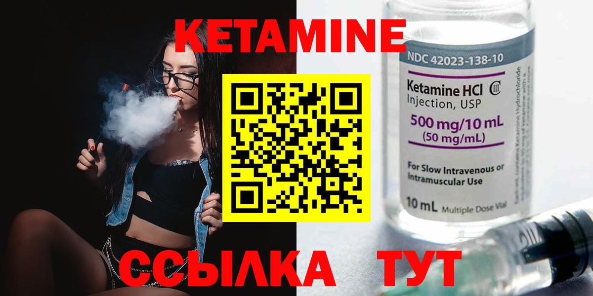 Кетамин ketamine  Кетамин ketamine  Саранск  Вход с VPN 