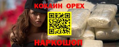 кокаин премиум Гусиноозёрск
