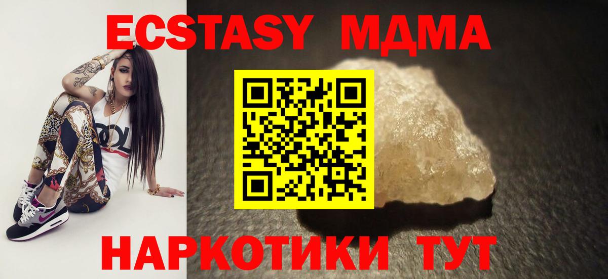 МДМА crystal  Вход с VPN  Саранск  MDMA  MDMA молли 