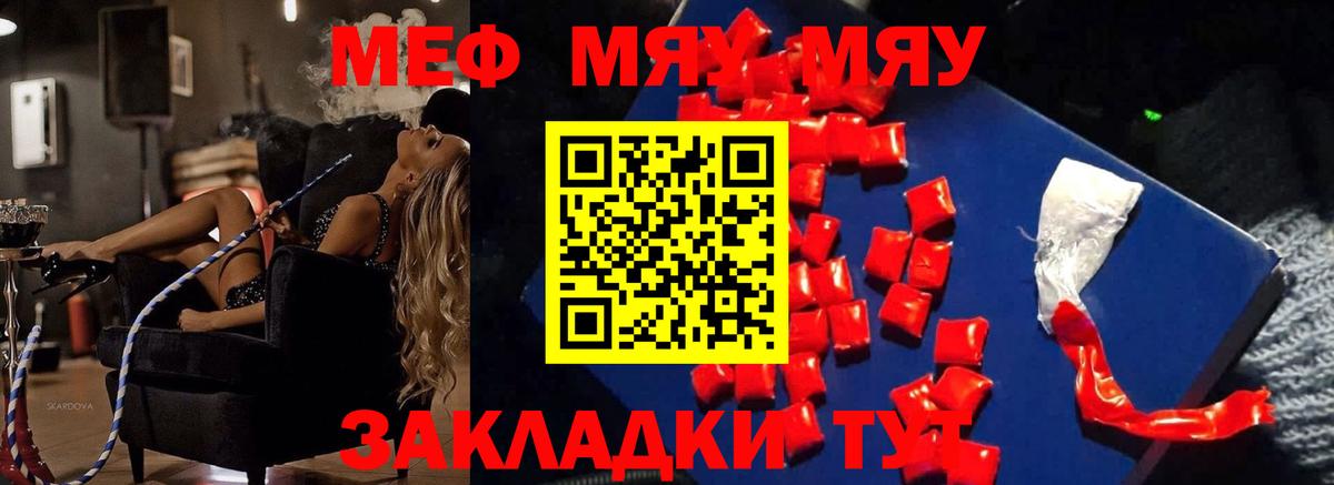 Меф  Саранск
