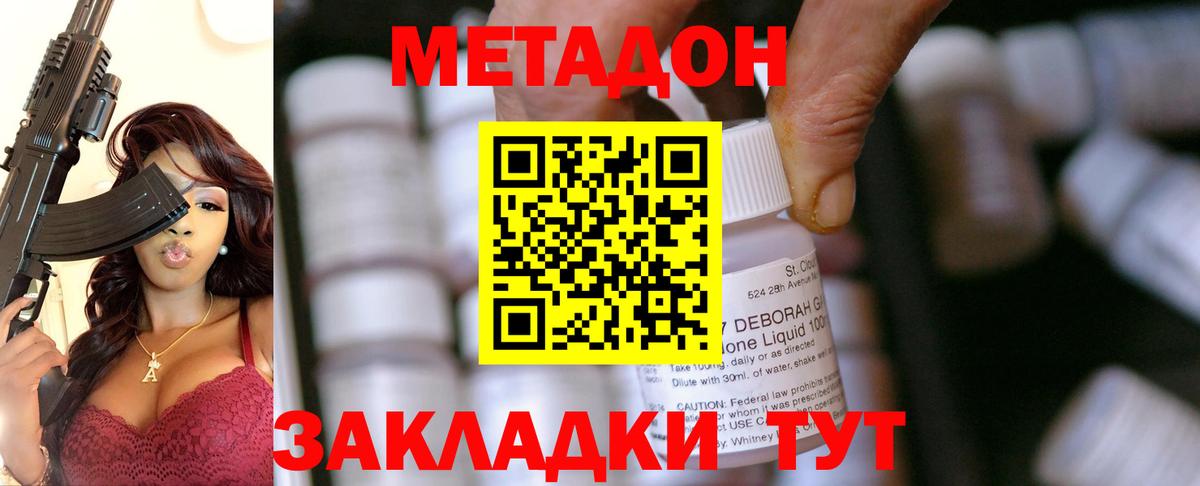 МЕТАДОН кристалл  Вход с VPN  Метадон мёд  Саранск 