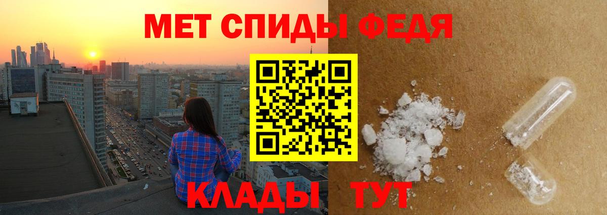 Саранск  МЕТАМФЕТАМИН пудра  Вход с VPN 