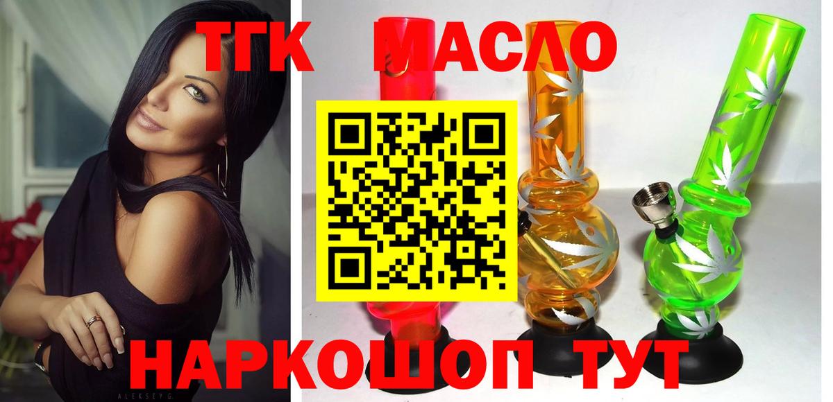 Дистиллят ТГК вейп с тгк  Вход с VPN  Саранск 